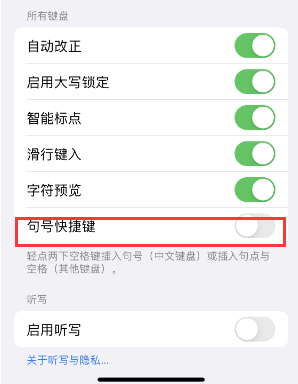 细水乡苹果14维修店分享iPhone14到手后建议关闭的几个功能